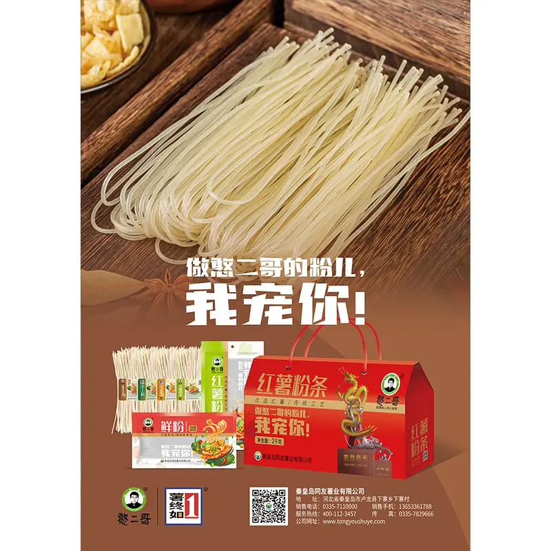 De ce este Vermicelli de cartofi dulci premium și coșul de amidon o alegere mai inteligentă pentru cadouri sănătoase și comerțul modern cu amănuntul alimentar